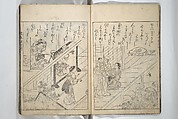 Picture Book of Essays in Idleness (Ehon tsurezuregusa) 絵本徒然草, Nishikawa Sukenobu 西川祐信 (Japanese, 1671–1750), Set of three woodblock printed books bound as one volume; ink on paper, Japan