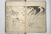 Picture Book of Essays in Idleness (Ehon tsurezuregusa) 絵本徒然草, Nishikawa Sukenobu 西川祐信 (Japanese, 1671–1750), Set of three woodblock printed books bound as one volume; ink on paper, Japan