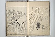 Picture Book of Essays in Idleness (Ehon tsurezuregusa) 絵本徒然草, Nishikawa Sukenobu 西川祐信 (Japanese, 1671–1750), Set of three woodblock printed books bound as one volume; ink on paper, Japan