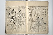 Picture Book of Essays in Idleness (Ehon tsurezuregusa) 絵本徒然草, Nishikawa Sukenobu 西川祐信 (Japanese, 1671–1750), Set of three woodblock printed books bound as one volume; ink on paper, Japan