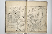 Picture Book of Essays in Idleness (Ehon tsurezuregusa) 絵本徒然草, Nishikawa Sukenobu 西川祐信 (Japanese, 1671–1750), Set of three woodblock printed books bound as one volume; ink on paper, Japan