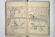 Picture Book of Essays in Idleness (Ehon tsurezuregusa) 絵本徒然草, Nishikawa Sukenobu 西川祐信 (Japanese, 1671–1750), Set of three woodblock printed books bound as one volume; ink on paper, Japan