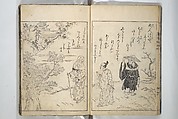 Picture Book of Essays in Idleness (Ehon tsurezuregusa) 絵本徒然草, Nishikawa Sukenobu 西川祐信 (Japanese, 1671–1750), Set of three woodblock printed books bound as one volume; ink on paper, Japan