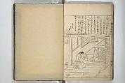 Picture Book of Essays in Idleness (Ehon tsurezuregusa) 絵本徒然草, Nishikawa Sukenobu 西川祐信 (Japanese, 1671–1750), Set of three woodblock printed books bound as one volume; ink on paper, Japan