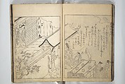 Picture Book of Essays in Idleness (Ehon tsurezuregusa) 絵本徒然草, Nishikawa Sukenobu 西川祐信 (Japanese, 1671–1750), Set of three woodblock printed books bound as one volume; ink on paper, Japan