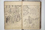 Picture Book of Essays in Idleness (Ehon tsurezuregusa) 絵本徒然草, Nishikawa Sukenobu 西川祐信 (Japanese, 1671–1750), Set of three woodblock printed books bound as one volume; ink on paper, Japan