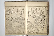 Picture Book of Essays in Idleness (Ehon tsurezuregusa) 絵本徒然草, Nishikawa Sukenobu 西川祐信 (Japanese, 1671–1750), Set of three woodblock printed books bound as one volume; ink on paper, Japan