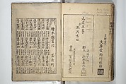 Picture Book of Essays in Idleness (Ehon tsurezuregusa) 絵本徒然草, Nishikawa Sukenobu 西川祐信 (Japanese, 1671–1750), Set of three woodblock printed books bound as one volume; ink on paper, Japan