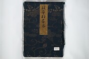 Picture Book of Life in the Capital (Ehon miyako zōshi) 絵本都草紙, Nishikawa Sukenobu 西川祐信 (Japanese, 1671–1750), Woodblock printed book; ink on paper, Japan