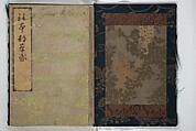 Picture Book of Life in the Capital (Ehon miyako zōshi) 絵本都草紙, Nishikawa Sukenobu 西川祐信 (Japanese, 1671–1750), Woodblock printed book; ink on paper, Japan