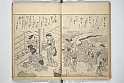 Picture Book of Life in the Capital (Ehon miyako zōshi) 絵本都草紙, Nishikawa Sukenobu 西川祐信 (Japanese, 1671–1750), Woodblock printed book; ink on paper, Japan