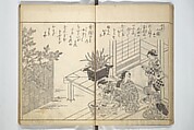Picture Book of Life in the Capital (Ehon miyako zōshi) 絵本都草紙, Nishikawa Sukenobu 西川祐信 (Japanese, 1671–1750), Woodblock printed book; ink on paper, Japan