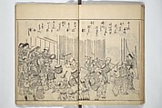 Picture Book of Life in the Capital (Ehon miyako zōshi) 絵本都草紙, Nishikawa Sukenobu 西川祐信 (Japanese, 1671–1750), Woodblock printed book; ink on paper, Japan