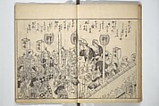 Picture Book of Life in the Capital (Ehon miyako zōshi) 絵本都草紙, Nishikawa Sukenobu 西川祐信 (Japanese, 1671–1750), Woodblock printed book; ink on paper, Japan