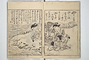 Picture Book of Poems on Shells (Kyōkun chūkai ehon kai kasen) 教訓註解絵本貝歌仙, Nishikawa Sukenobu 西川祐信 (Japanese, 1671–1750), Set of three woodblock printed books; ink on paper, Japan