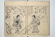 Picture Book of Poems on Shells (Kyōkun chūkai ehon kai kasen) 教訓註解絵本貝歌仙, Nishikawa Sukenobu 西川祐信 (Japanese, 1671–1750), Set of three woodblock printed books; ink on paper, Japan