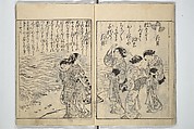 Picture Book of Poems on Shells (Kyōkun chūkai ehon kai kasen) 教訓註解絵本貝歌仙, Nishikawa Sukenobu 西川祐信 (Japanese, 1671–1750), Set of three woodblock printed books; ink on paper, Japan