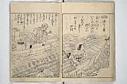 Picture Book of Poems on Shells (Kyōkun chūkai ehon kai kasen) 教訓註解絵本貝歌仙, Nishikawa Sukenobu 西川祐信 (Japanese, 1671–1750), Set of three woodblock printed books; ink on paper, Japan