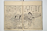 Picture Book of Poems on Shells (Kyōkun chūkai ehon kai kasen) 教訓註解絵本貝歌仙, Nishikawa Sukenobu 西川祐信 (Japanese, 1671–1750), Set of three woodblock printed books; ink on paper, Japan