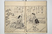 Picture Book of Poems on Shells (Kyōkun chūkai ehon kai kasen) 教訓註解絵本貝歌仙, Nishikawa Sukenobu 西川祐信 (Japanese, 1671–1750), Set of three woodblock printed books; ink on paper, Japan