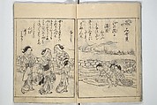 Picture Book of Poems on Shells (Kyōkun chūkai ehon kai kasen) 教訓註解絵本貝歌仙, Nishikawa Sukenobu 西川祐信 (Japanese, 1671–1750), Set of three woodblock printed books; ink on paper, Japan