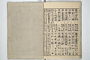 Nishikawa Sukenobu 西川祐信 | Picture Book of Poems on Shells (Kyōkun ...