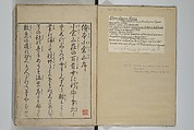 Picture Book of Ogura Hill (Ehon ogurayama) 絵本小倉山, Nishikawa Sukenobu 西川祐信 (Japanese, 1671–1750), Set of three woodblock-printed books bound as one volume; ink on paper, Japan