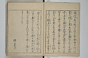 Picture Book of Ogura Hill (Ehon ogurayama) 絵本小倉山, Nishikawa Sukenobu 西川祐信 (Japanese, 1671–1750), Set of three woodblock-printed books bound as one volume; ink on paper, Japan