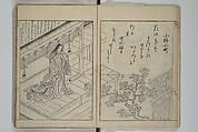 Picture Book of Ogura Hill (Ehon ogurayama) 絵本小倉山, Nishikawa Sukenobu 西川祐信 (Japanese, 1671–1750), Set of three woodblock-printed books bound as one volume; ink on paper, Japan
