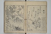 Picture Book of Ogura Hill (Ehon ogurayama) 絵本小倉山, Nishikawa Sukenobu 西川祐信 (Japanese, 1671–1750), Set of three woodblock-printed books bound as one volume; ink on paper, Japan