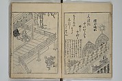 Picture Book of Ogura Hill (Ehon ogurayama) 絵本小倉山, Nishikawa Sukenobu 西川祐信 (Japanese, 1671–1750), Set of three woodblock-printed books bound as one volume; ink on paper, Japan