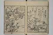 Picture Book of Ogura Hill (Ehon ogurayama) 絵本小倉山, Nishikawa Sukenobu 西川祐信 (Japanese, 1671–1750), Set of three woodblock-printed books bound as one volume; ink on paper, Japan