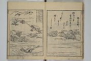 Picture Book of Ogura Hill (Ehon ogurayama) 絵本小倉山, Nishikawa Sukenobu 西川祐信 (Japanese, 1671–1750), Set of three woodblock-printed books bound as one volume; ink on paper, Japan