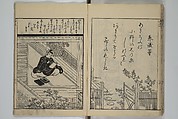 Picture Book of Ogura Hill (Ehon ogurayama) 絵本小倉山, Nishikawa Sukenobu 西川祐信 (Japanese, 1671–1750), Set of three woodblock-printed books bound as one volume; ink on paper, Japan