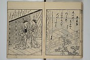 Picture Book of Ogura Hill (Ehon ogurayama) 絵本小倉山, Nishikawa Sukenobu 西川祐信 (Japanese, 1671–1750), Set of three woodblock-printed books bound as one volume; ink on paper, Japan