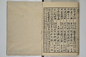 Picture Book of Ogura Hill (Ehon ogurayama) 絵本小倉山, Nishikawa Sukenobu 西川祐信 (Japanese, 1671–1750), Set of three woodblock-printed books bound as one volume; ink on paper, Japan