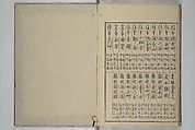 Picture Book of Komatsubara (Ehon komatsubara) 絵本小松原, Nishikawa Sukenobu 西川祐信 (Japanese, 1671–1750), Woodblock-printed book; ink on paper, Japan