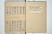 Picture Book of Snow, Moon, and Flowers (Ehon setsugekka) 絵本雪月花; 絵本倭文庫(えほんやまとぶんこ), Nishikawa Sukenobu 西川祐信 (Japanese, 1671–1750), Woodblock printed book; ink and color on paper, Japan
