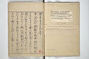 Picture Book of Snow, Moon, and Flowers (Ehon setsugekka) 絵本雪月花; 絵本倭文庫(えほんやまとぶんこ), Nishikawa Sukenobu 西川祐信 (Japanese, 1671–1750), Woodblock printed book; ink and color on paper, Japan