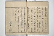 Picture Book of Snow, Moon, and Flowers (Ehon setsugekka) 絵本雪月花; 絵本倭文庫(えほんやまとぶんこ), Nishikawa Sukenobu 西川祐信 (Japanese, 1671–1750), Woodblock printed book; ink and color on paper, Japan