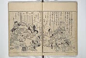 Picture Book of Snow, Moon, and Flowers (Ehon setsugekka) 絵本雪月花; 絵本倭文庫(えほんやまとぶんこ), Nishikawa Sukenobu 西川祐信 (Japanese, 1671–1750), Woodblock printed book; ink and color on paper, Japan