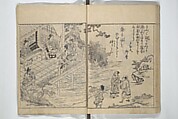 Picture Book of Snow, Moon, and Flowers (Ehon setsugekka) 絵本雪月花; 絵本倭文庫(えほんやまとぶんこ), Nishikawa Sukenobu 西川祐信 (Japanese, 1671–1750), Woodblock printed book; ink and color on paper, Japan