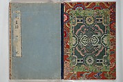 Picture Album of Landscapes by Yi Fujiu and Ike no Taiga (I Fukyū Ike no Taiga sansui gafu) 伊桴鳩池大雅山水画譜; 山水画譜(さんすいがふ), Nakagawa Tenju (Japanese, 1727–1795), Set of two woodblock-printed books bound as one volume; ink on paper, Japan