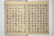 Picture Album of Landscapes by Yi Fujiu and Ike no Taiga (I Fukyū Ike no Taiga sansui gafu) 伊桴鳩池大雅山水画譜; 山水画譜(さんすいがふ), Nakagawa Tenju (Japanese, 1727–1795), Set of two woodblock-printed books bound as one volume; ink on paper, Japan