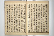 Picture Album of Landscapes by Yi Fujiu and Ike no Taiga (I Fukyū Ike no Taiga sansui gafu) 伊桴鳩池大雅山水画譜; 山水画譜(さんすいがふ), Nakagawa Tenju (Japanese, 1727–1795), Set of two woodblock-printed books bound as one volume; ink on paper, Japan