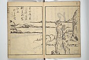 Picture Album of Landscapes by Yi Fujiu and Ike no Taiga (I Fukyū Ike no Taiga sansui gafu) 伊桴鳩池大雅山水画譜; 山水画譜(さんすいがふ), Nakagawa Tenju (Japanese, 1727–1795), Set of two woodblock-printed books bound as one volume; ink on paper, Japan