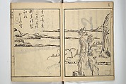 Picture Album of Landscapes by Yi Fujiu and Ike no Taiga, Nakagawa Tenju (Japanese, died 1795), Set of two woodblock-printed books bound as one volume; ink on paper, Japan