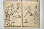 Picture Album of Landscapes by Yi Fujiu and Ike no Taiga (I Fukyū Ike no Taiga sansui gafu) 伊桴鳩池大雅山水画譜; 山水画譜(さんすいがふ), Nakagawa Tenju (Japanese, 1727–1795), Set of two woodblock-printed books bound as one volume; ink on paper, Japan