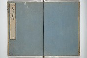 Picture Album of Landscapes by Yi Fujiu and Ike no Taiga (I Fukyū Ike no Taiga sansui gafu) 伊桴鳩池大雅山水画譜; 山水画譜(さんすいがふ), Nakagawa Tenju (Japanese, 1727–1795), Set of two woodblock-printed books bound as one volume; ink on paper, Japan