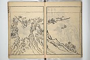 Picture Album of Landscapes by Yi Fujiu and Ike no Taiga (I Fukyū Ike no Taiga sansui gafu) 伊桴鳩池大雅山水画譜; 山水画譜(さんすいがふ), Nakagawa Tenju (Japanese, 1727–1795), Set of two woodblock-printed books bound as one volume; ink on paper, Japan
